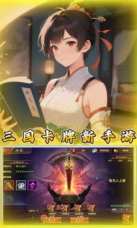 天下策(0.1三国群英录)4