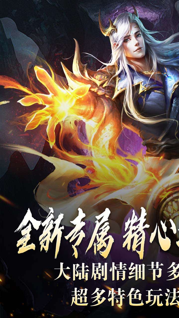 荣耀世纪(种族幻灵超爽玩)0