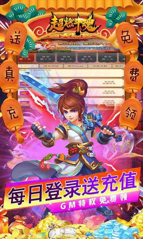 超燃斗魂(独家送万充)3