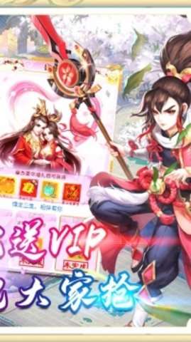 新天上碑(永久100%返利)2