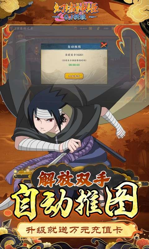 幻域神姬(送核心SS忍者0.1折)4