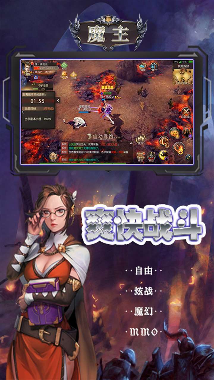 魔主(送万元充值)1