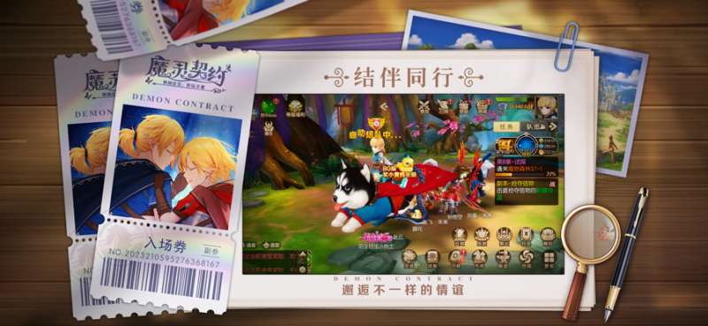 魔灵契约ios版3