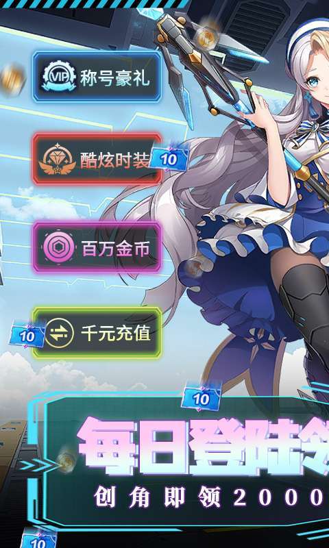 异界冒险(日领千充高返)0