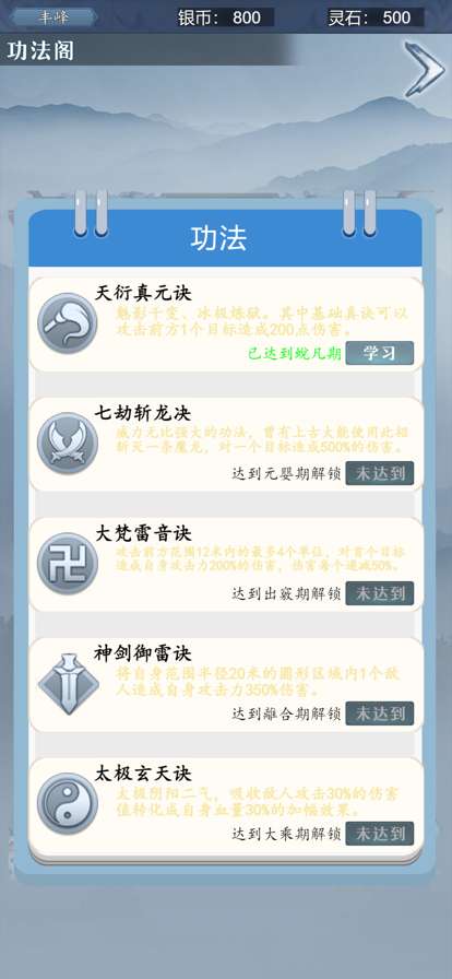 笑傲都城录ios版1