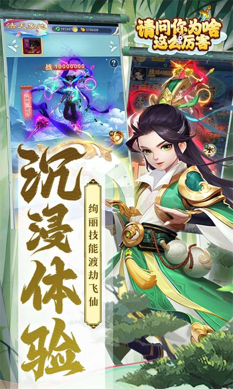 请问你为啥这么厉害(0.05折剑来登仙)4