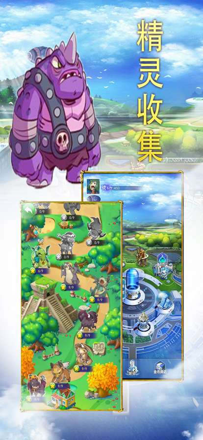 冒险训练师:起源ios版3