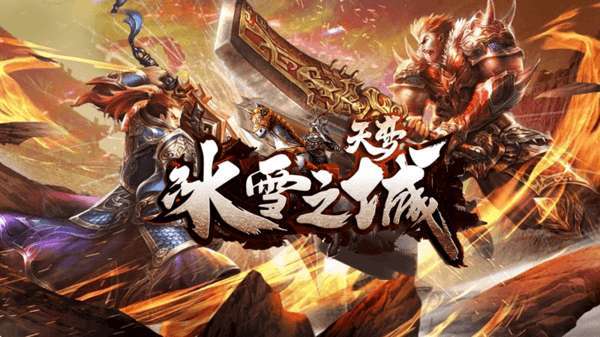 天梦冰雪之城9960