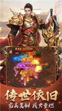 龙战王城神奇勇士1