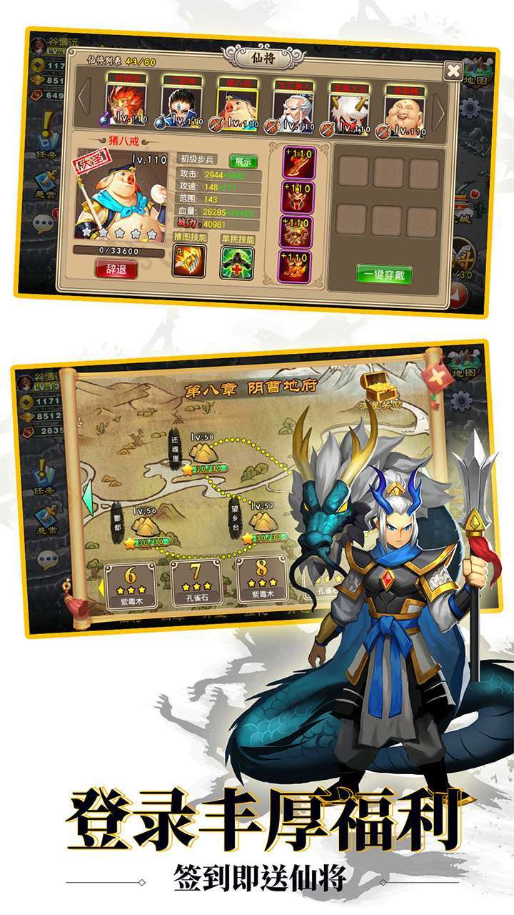 塔防西游记(五倍返元宝)4