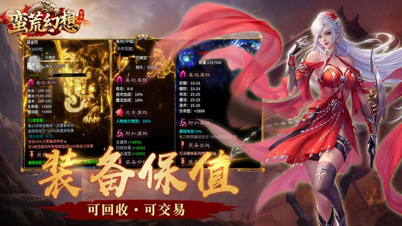 蛮荒幻想（零氪摸金爽翻天）3