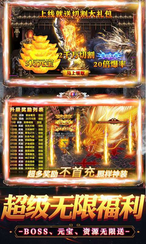 烈火战神海量版0