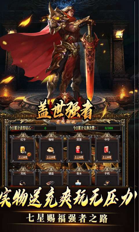 盖世强者(沉默专属福利送充)4