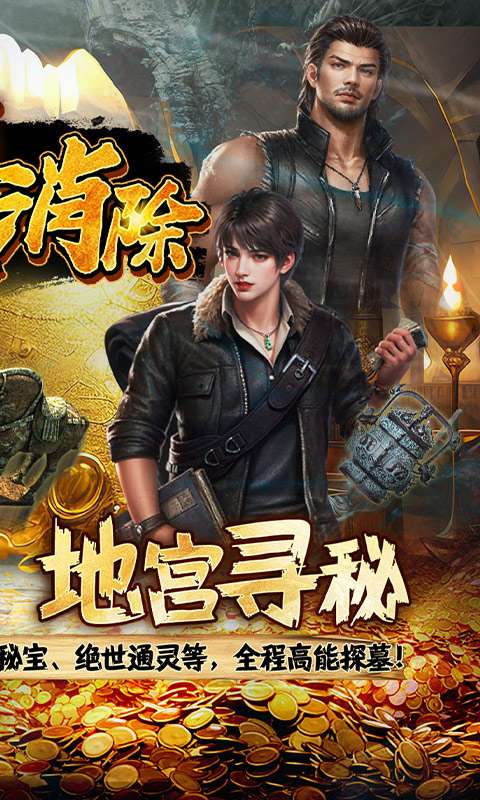 缤纷爱消除(0.1折登录送王胖子)1