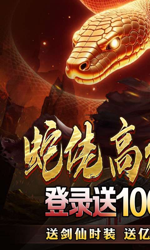 龙之觉醒(蛇佬中变送千充)0