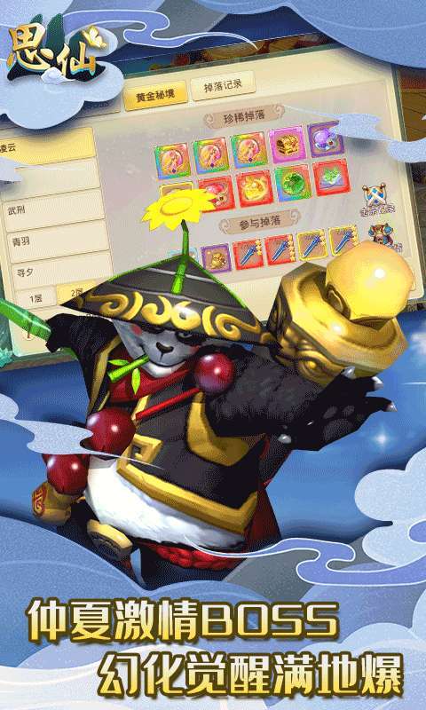 思仙(科技破解版)3