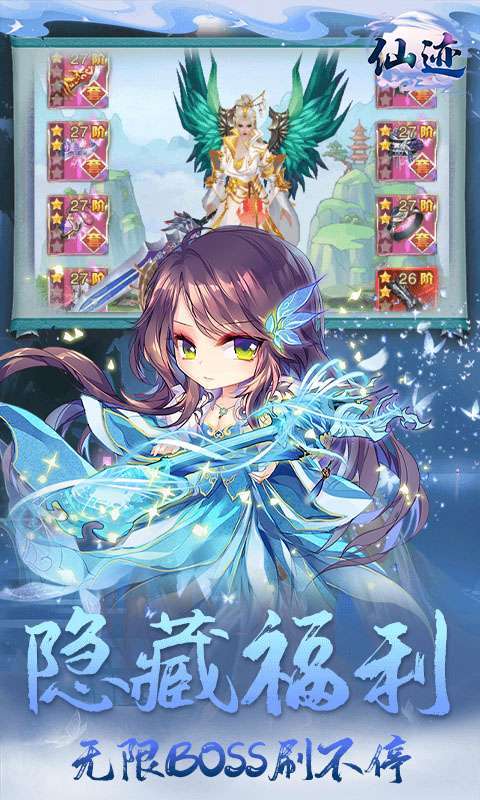 仙迹(在线送满V)H51