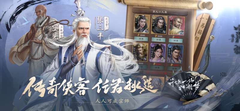 新倚天屠龙记ios版2