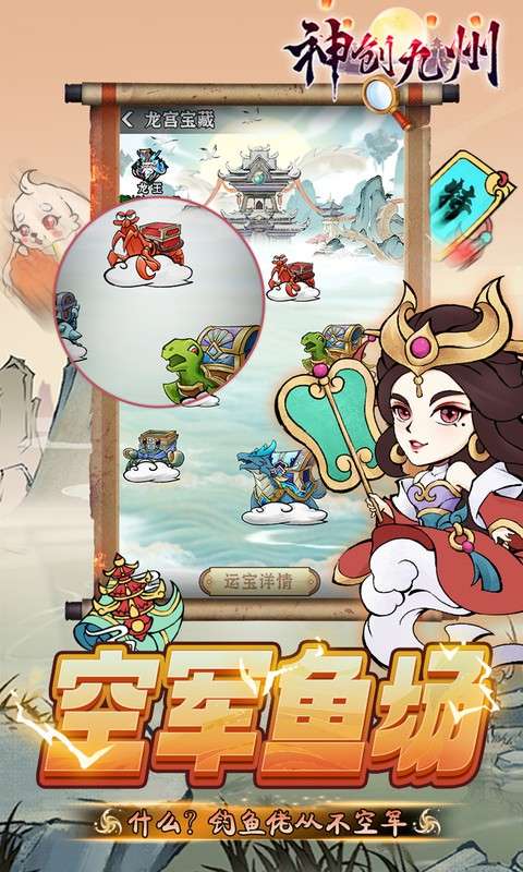 神创九州(0.05折怪物猎人)3