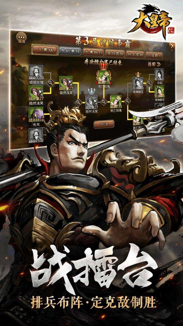 大皇帝(0.1折征战天下)4