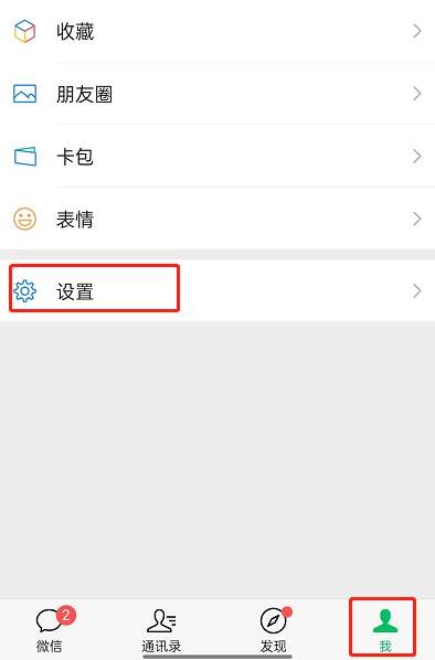 微信正常字体怎么开启文字朗读