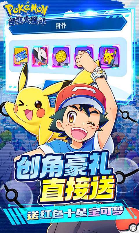 部落大乱斗（领红十星送三千万）2