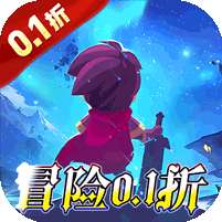 猎魔远征(0.1折免费代金版)