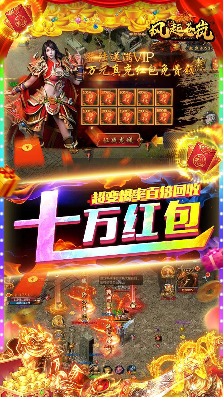 风起苍岚(送神兵送真充)4