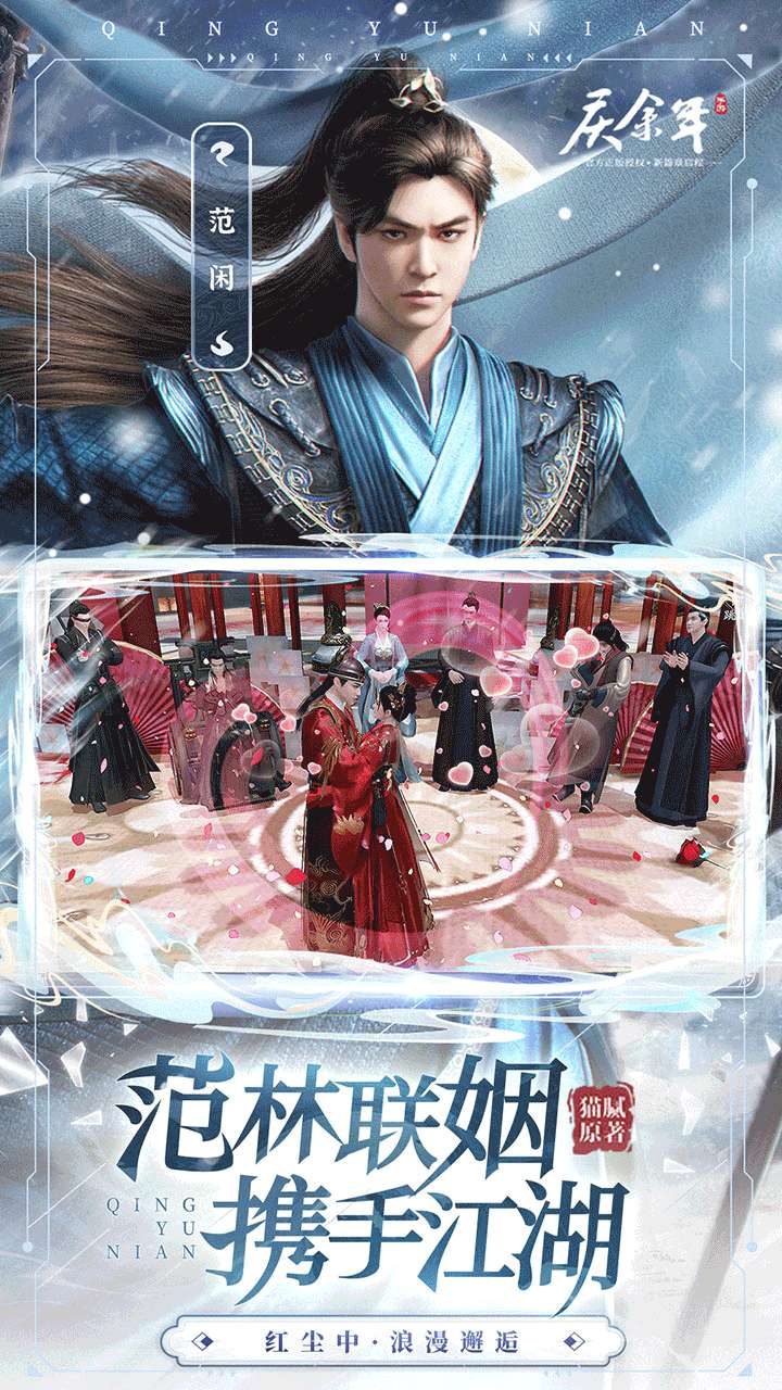 庆余年（3.5折无限打金）3