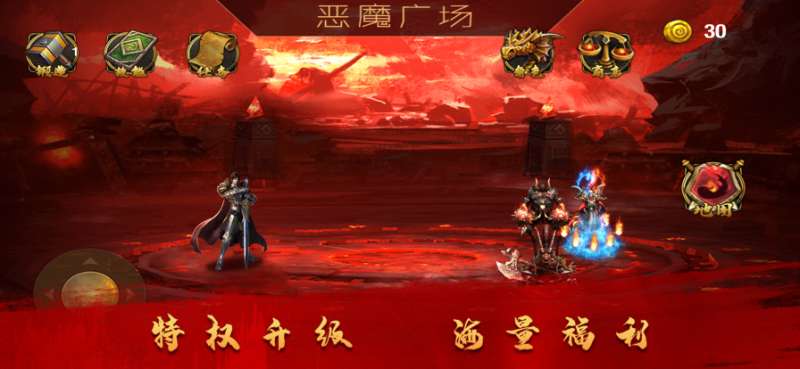 斩魔无双ios版1