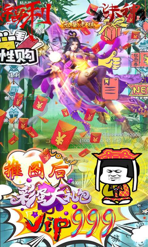 诛神-送50万充值3