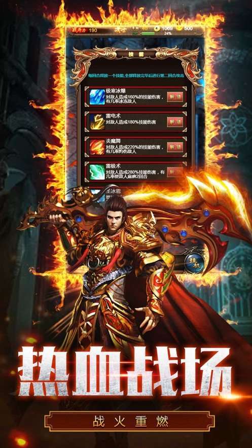 超音速神途单职业3