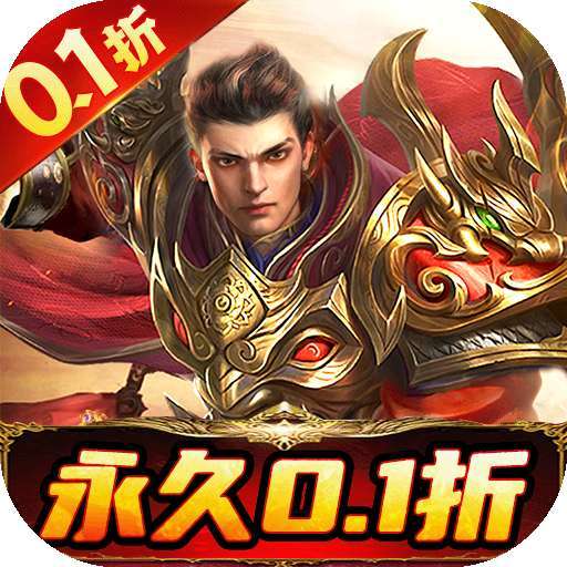 霸刀传奇（内置0.1折魂环真伤）