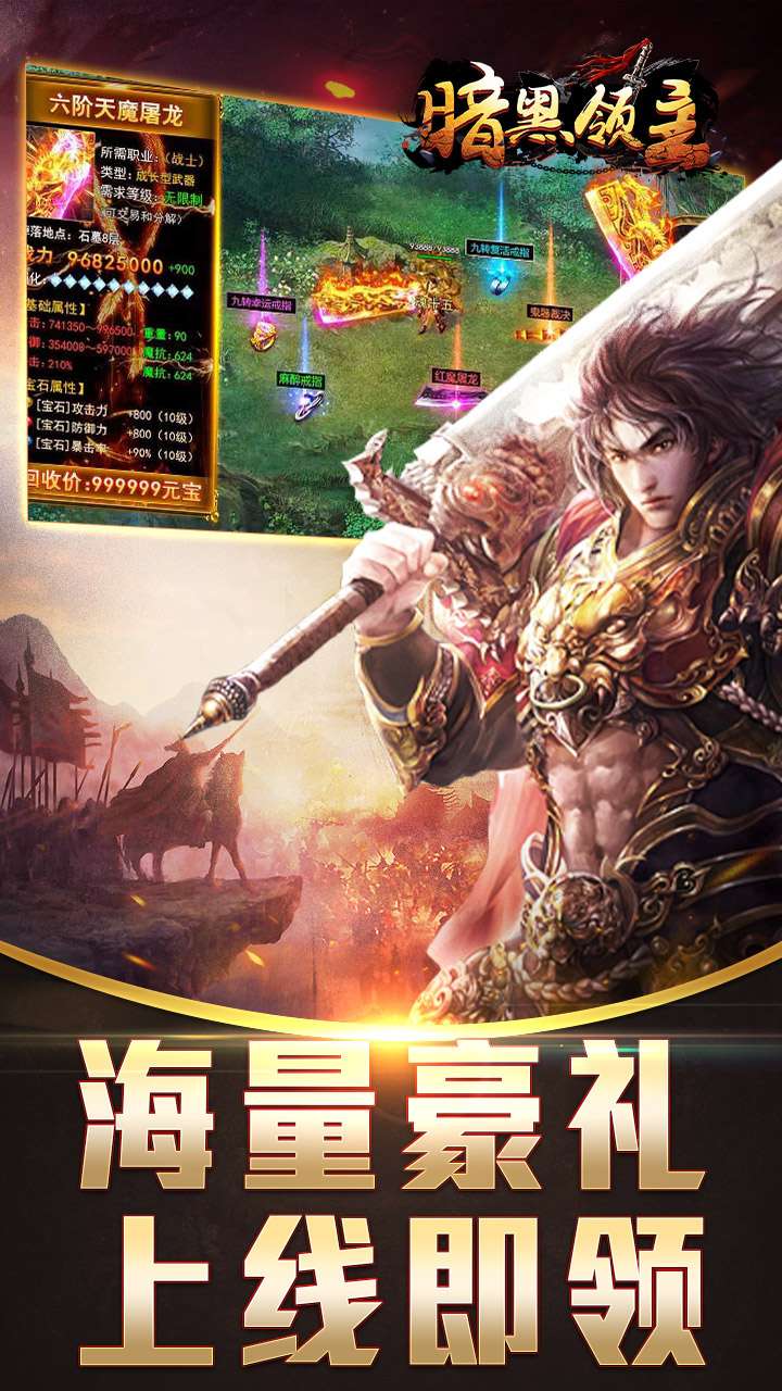 暗黑领主（敕神沉默专属）2