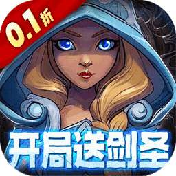 军团再临(0.1折魔兽争霸)