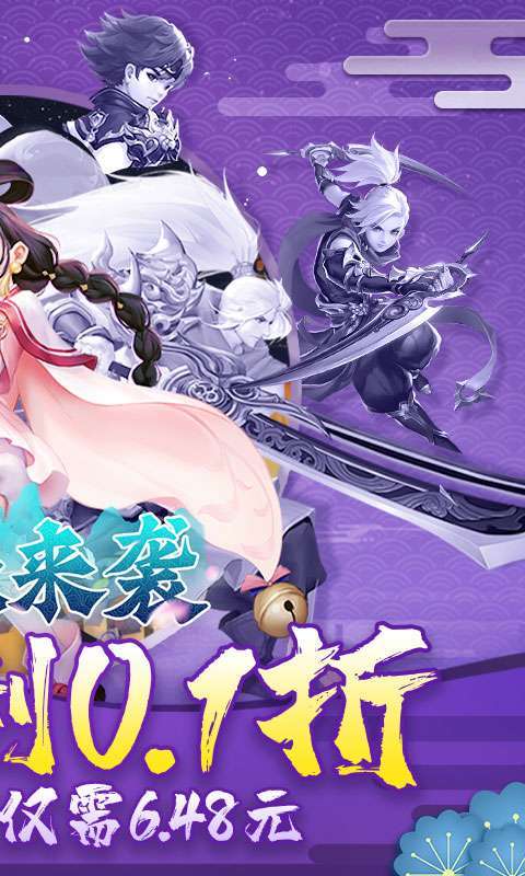 萌妖来袭(满福利0.1折)1