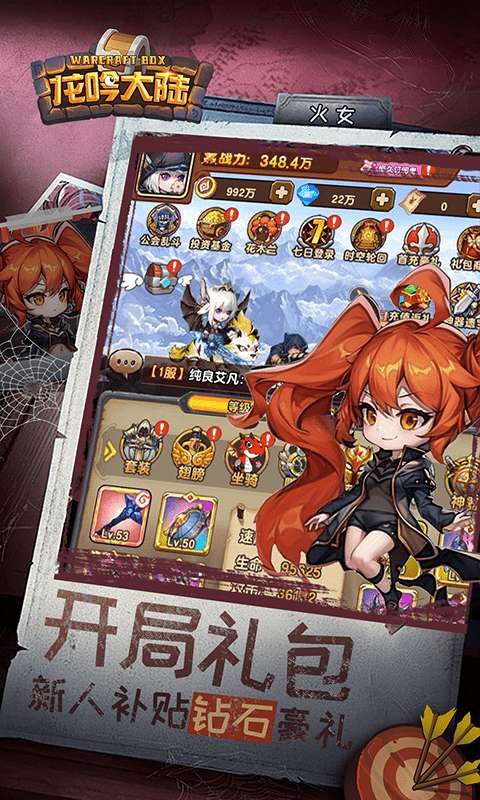 龙吟大陆(内置0.1折正版放置手游)4