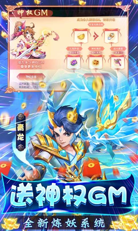 西游修仙记手游(删档内测)2