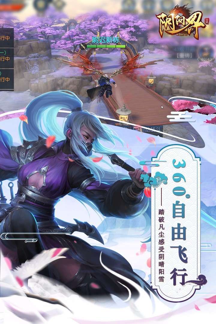 阴阳界(无限制刷充)1