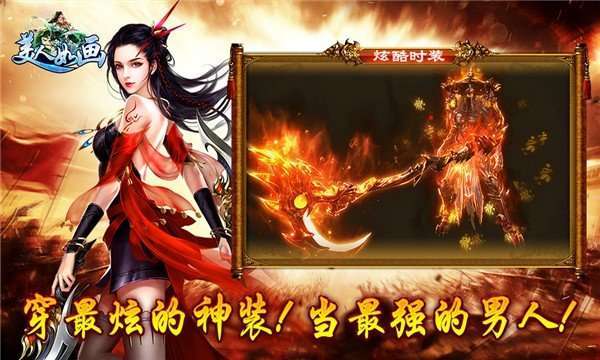 龙之美人如画三端互通2