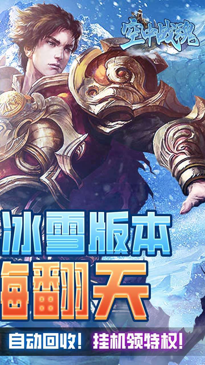 空中战魂(BT免费顶级特权)1