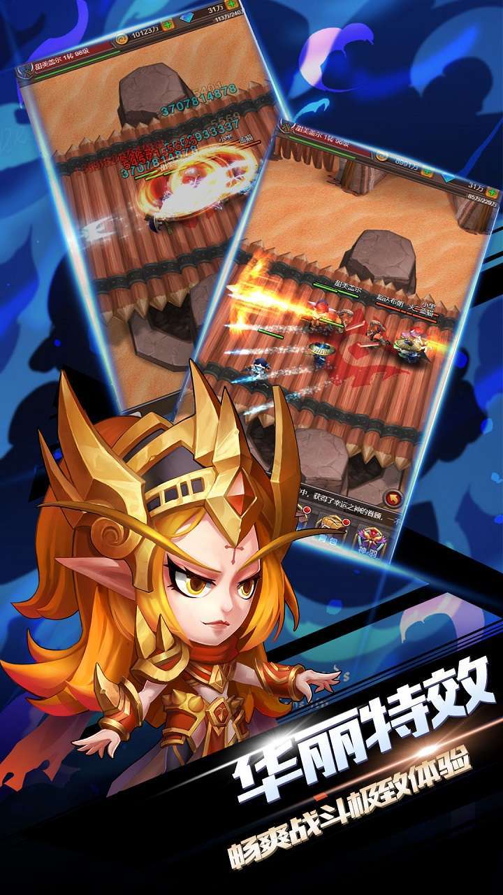 雷霆英雄(升级送VIP)4