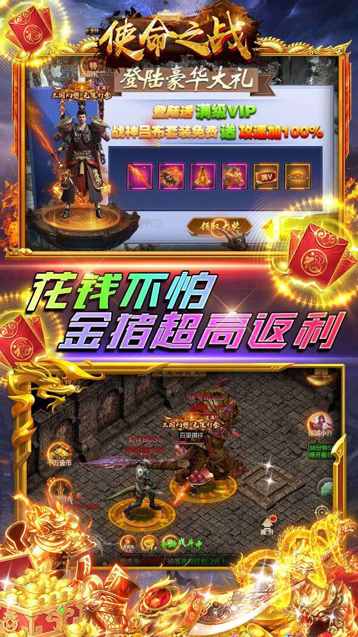 使命之战(无限打金)2