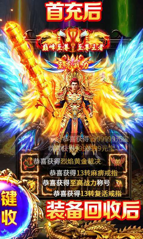 烽火龙城(GM破解刷充)1