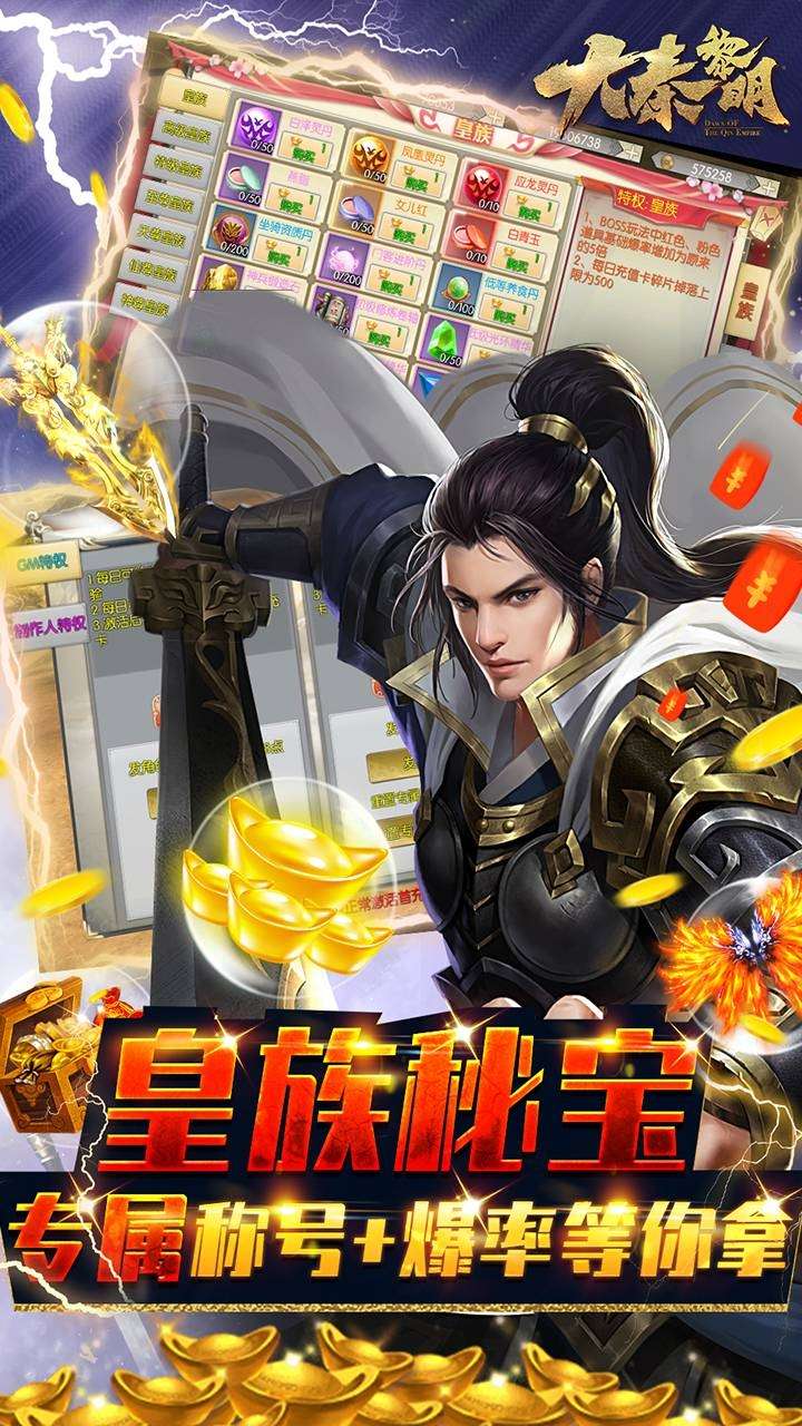 大秦黎明(开席无毒刷充)3