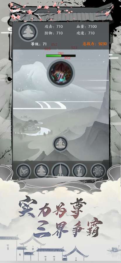 万灵修仙诀ios版2