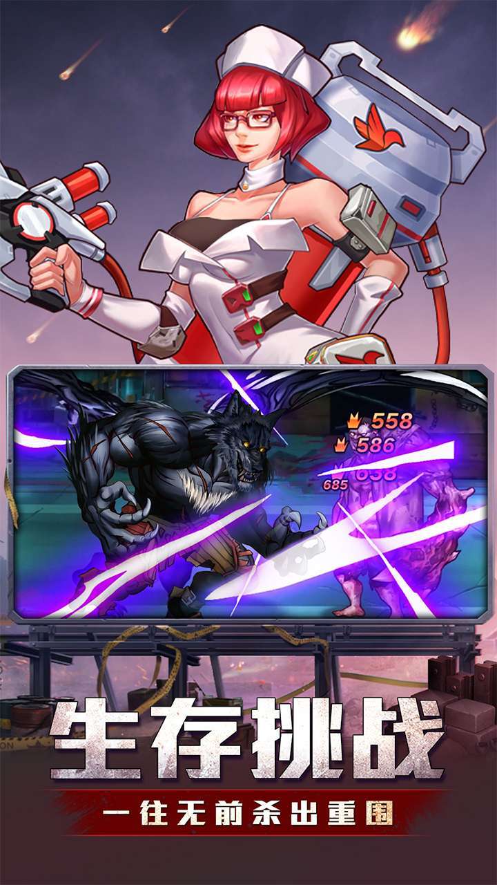 坍塌世界(0.1折)3