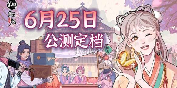 竹马胭脂铺会员怎么快速升级-竹马胭脂铺会员快速升级方法