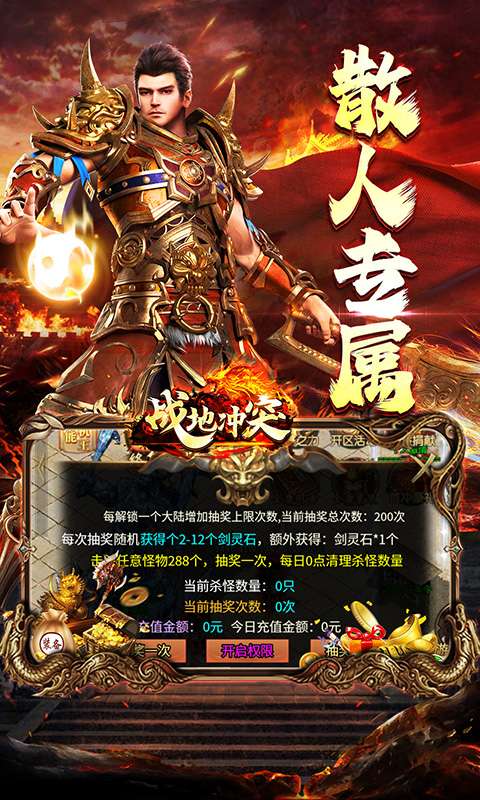 战地冲突(葫娃专属无限刀)2