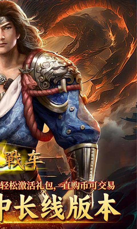 无双战车(霄歌超变)1